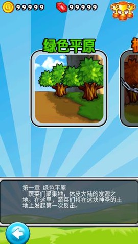燃烧的蔬菜经典版[图3]