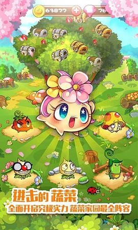 燃烧的蔬菜经典版图1