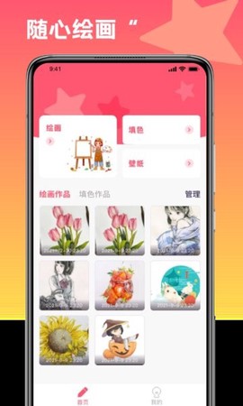 圈圈填色大作战[图1]