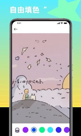 圈圈填色大作战图3