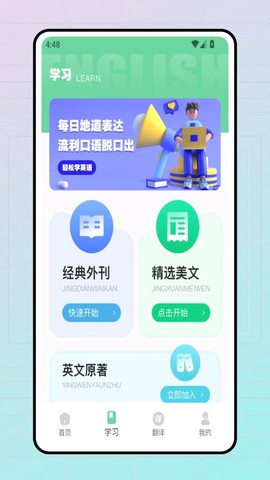 帮你学图3