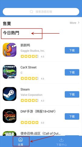 gamestoday中文版下载图3