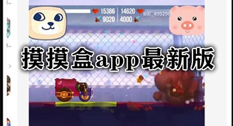 摸摸盒[图1]