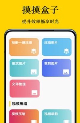 摸摸盒[图2]