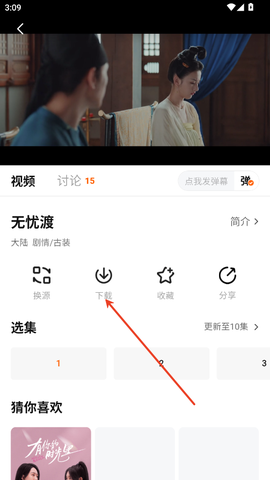 零零七影视安卓版图3