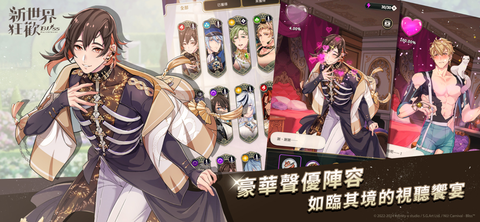新世界狂欢完整版图1