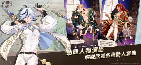 新世界狂欢完整版图2