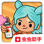托卡生活：放学后