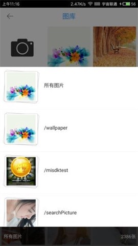 搜狗识图手游版[图1]