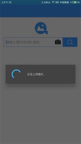 搜狗识图手游版图2