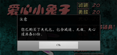 爱心小兔子图1