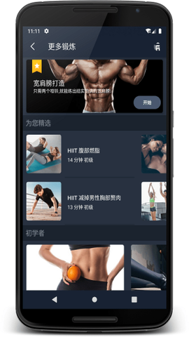 乐果健身教练图2