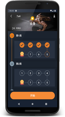 乐果健身教练图3