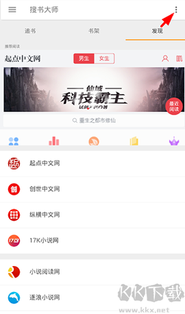 搜书大师[图2]