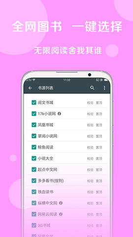 搜书大师图1