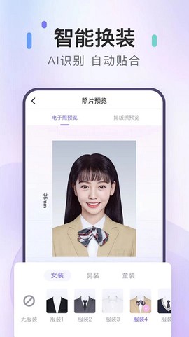 美图证件照[图1]