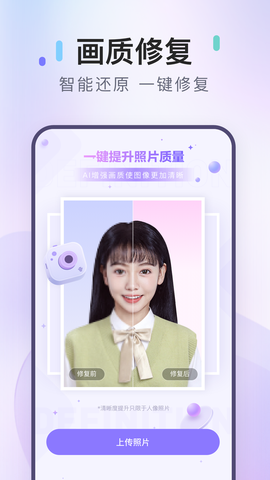 美图证件照图1