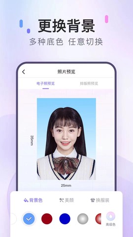 美图证件照图3