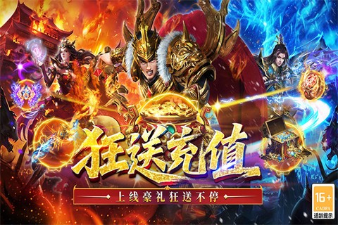 王侯将相图2
