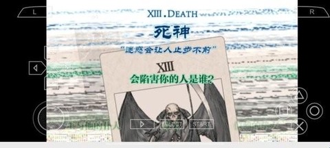 皇家骑士团命运之轮[图3]