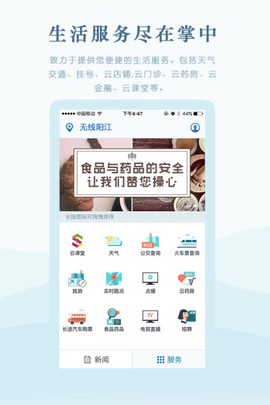 无线阳江[图1]