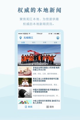 无线阳江图3