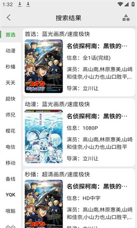 飞飞视频图2