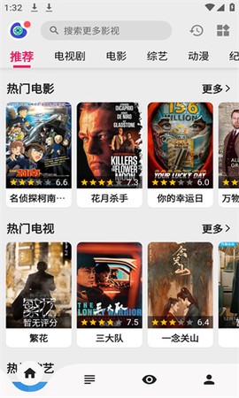 飞飞视频图3
