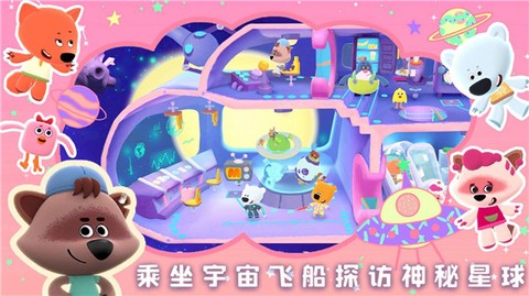 小熊奇妙宇航之旅图2