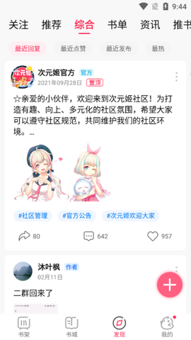 次元姬[图3]