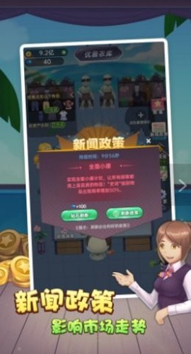 砍价模拟器图2