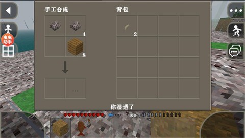 生存战争手游版图3