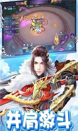 剑斩八荒图1