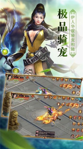 剑斩八荒图3