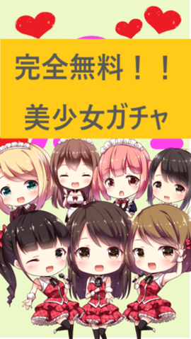 扭蛋美少女收集[图3]