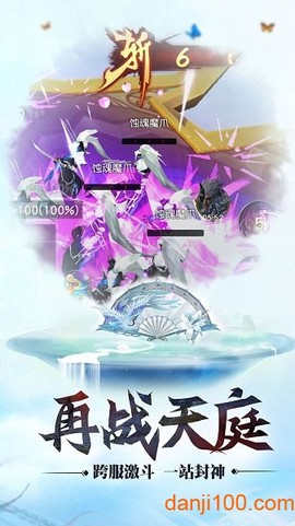 天庭战争[图1]