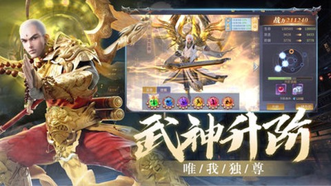 天庭战争图3
