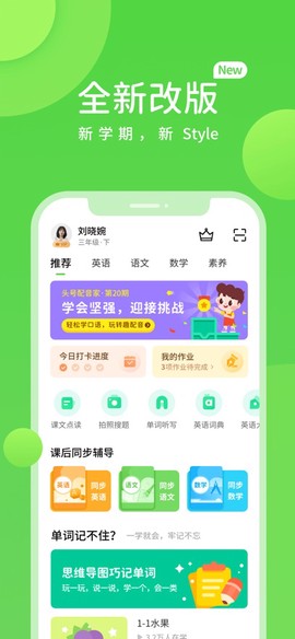冀教学习数字资源图1