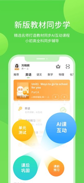 冀教学习数字资源图2