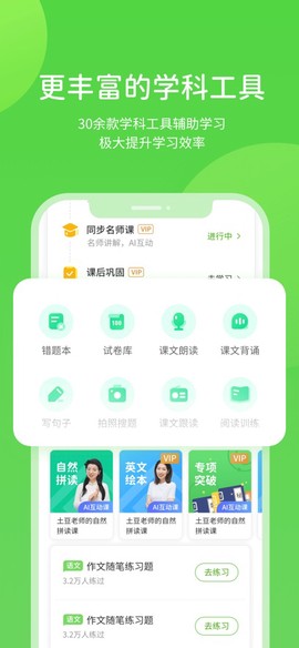 冀教学习数字资源图3
