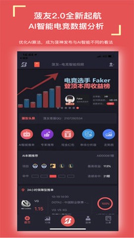 菠友电竞图2