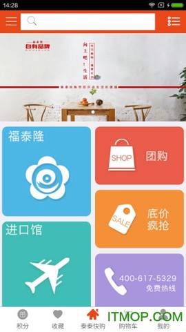 泰泰快购图1