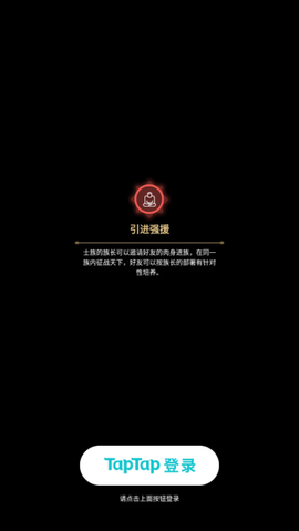 三国士族[图1]