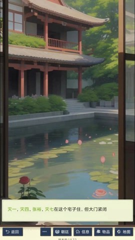 三国士族[图2]