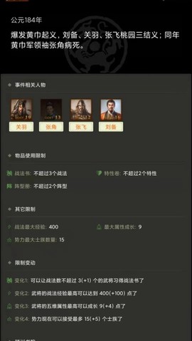 三国士族[图4]