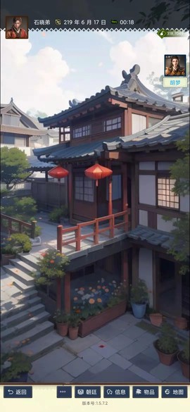 三国士族图2