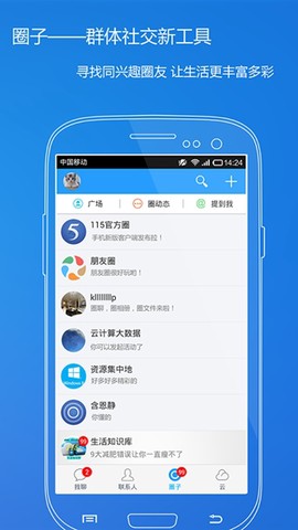 115网盘安卓版图1
