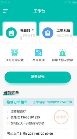 宏蓝建维云[图1]