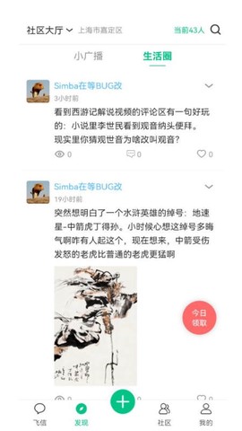 小飞信[图1]