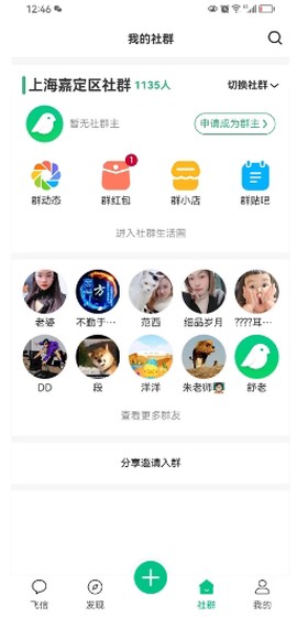 小飞信图2